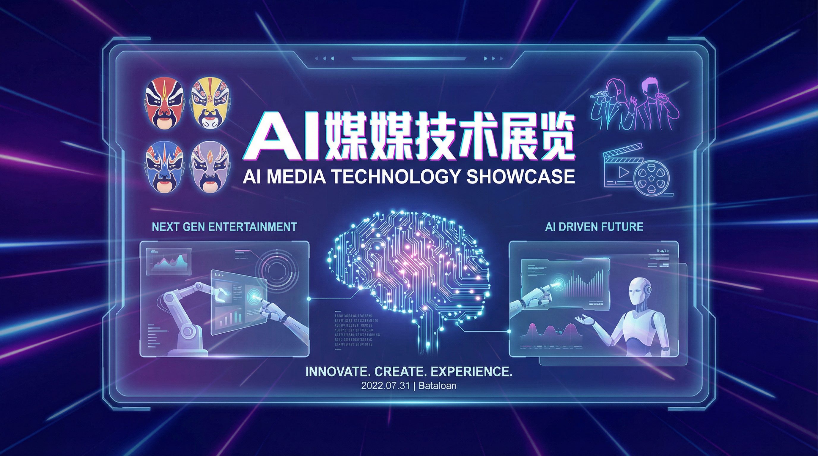 芒果视频AI传媒教程智能剪辑场景设计传媒演示
